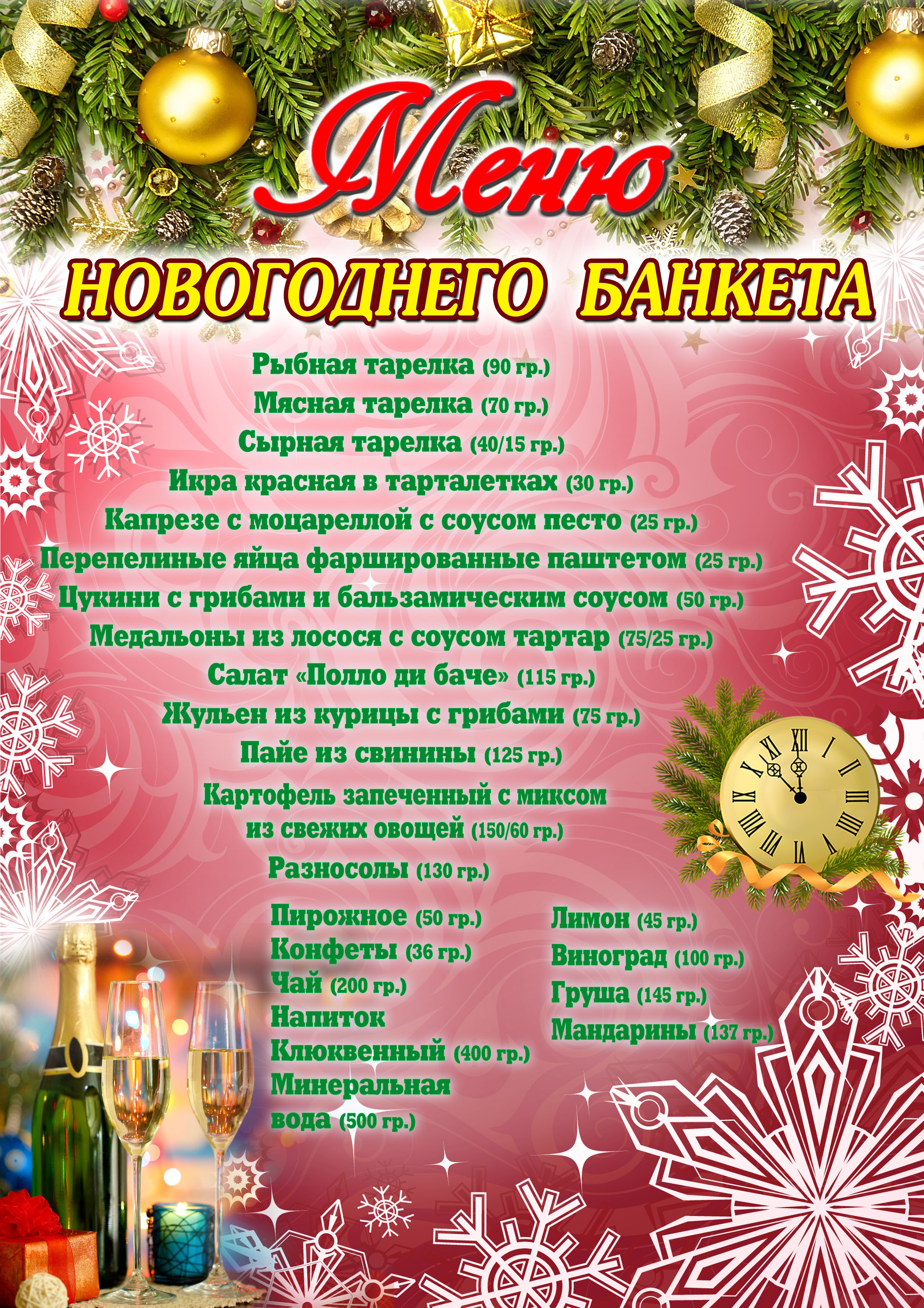 НОВЫЙ ГОД 2017!!! - Санаторий 